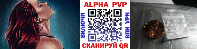 Альфа ПВП СК КРИС  Купить закладки  Гдов 