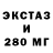 Экстази 300 mg Leva Allahverdyan