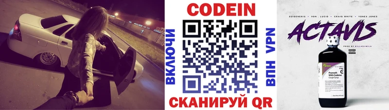 Кодеиновый сироп Lean напиток Lean (лин)  Купить где  Гдов 