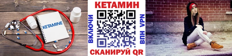 КЕТАМИН ketamine Гдов