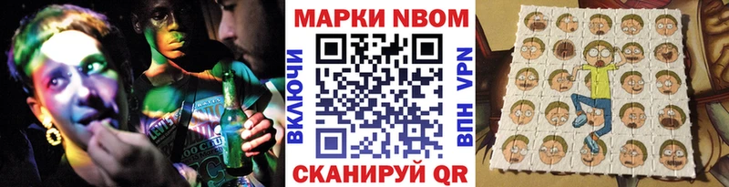 Наркотические марки 1,8мг  Купить  Гдов 